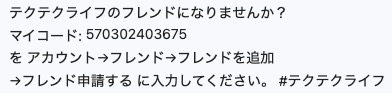 フレンドメッセ.jpg
